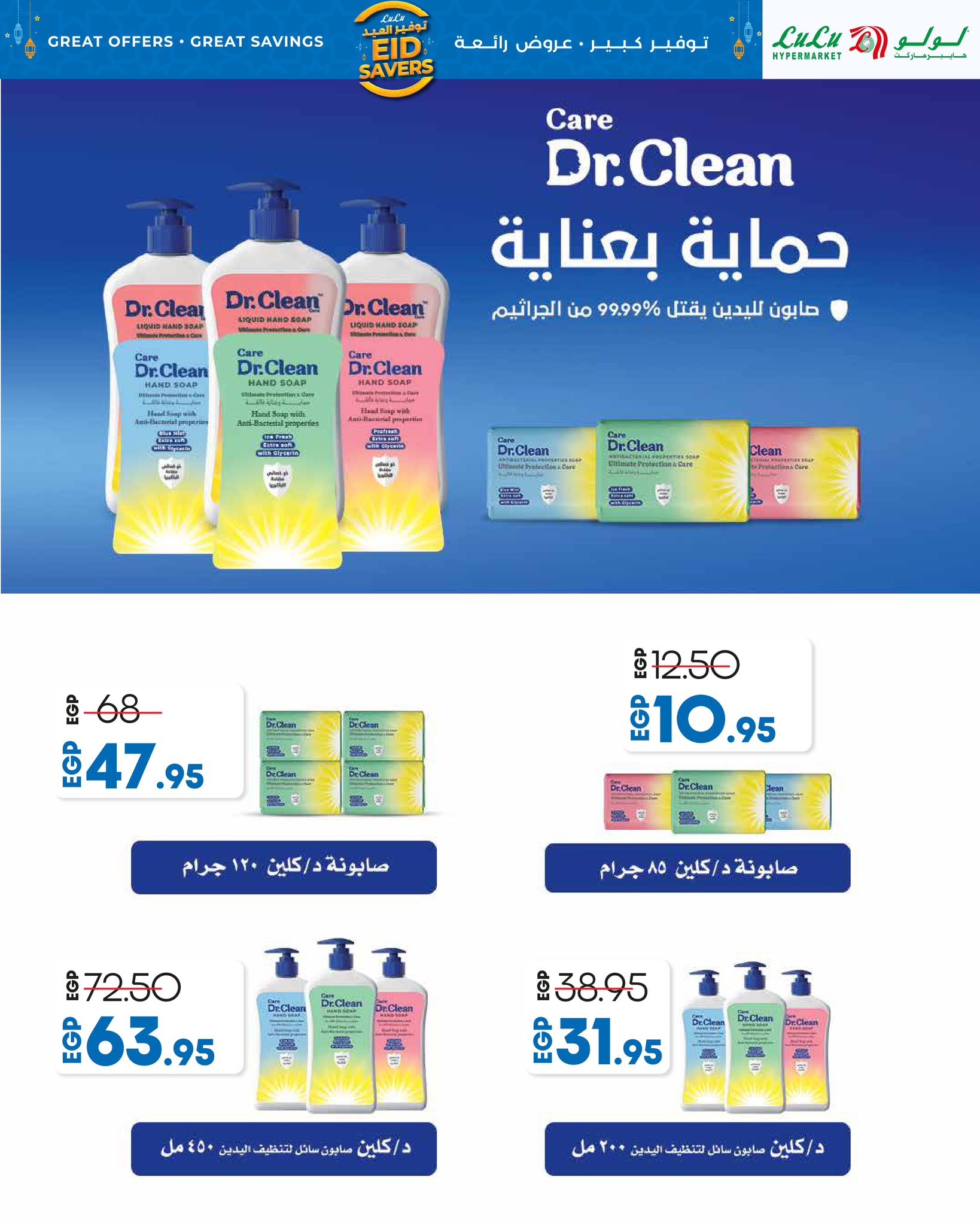 lulu-hypermarket offers from 22may to 25may 2025 عروض لولو هايبر ماركت من 22 مايو حتى 25 مايو 2025 صفحة رقم 11